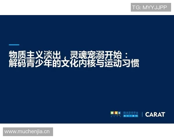 青少年体育发展现状与未来趋势探讨:挑战与机遇并存 青少年体育发展现状与未来趋势探讨:挑战与机遇并存